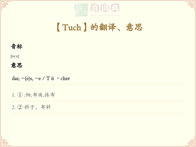 Tuch