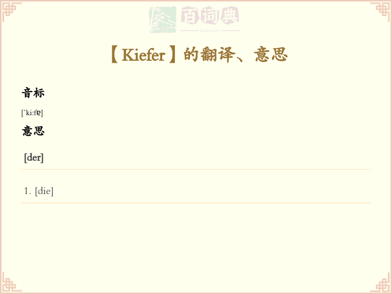 Kiefer