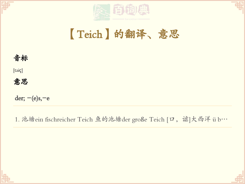 Teich