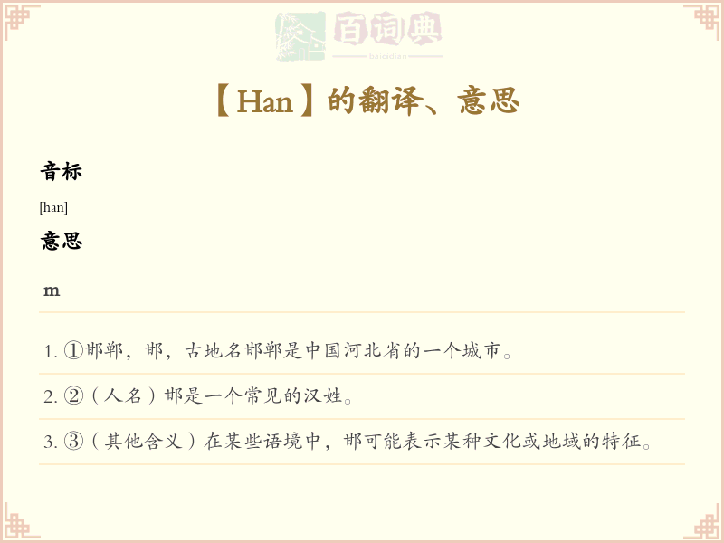 Han