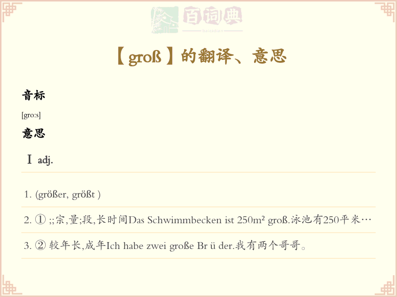 groß