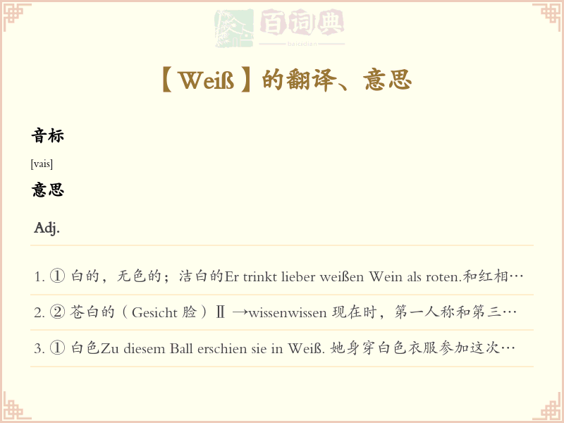 Weiß