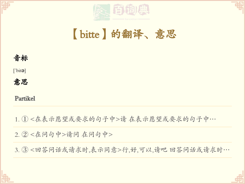 bitte