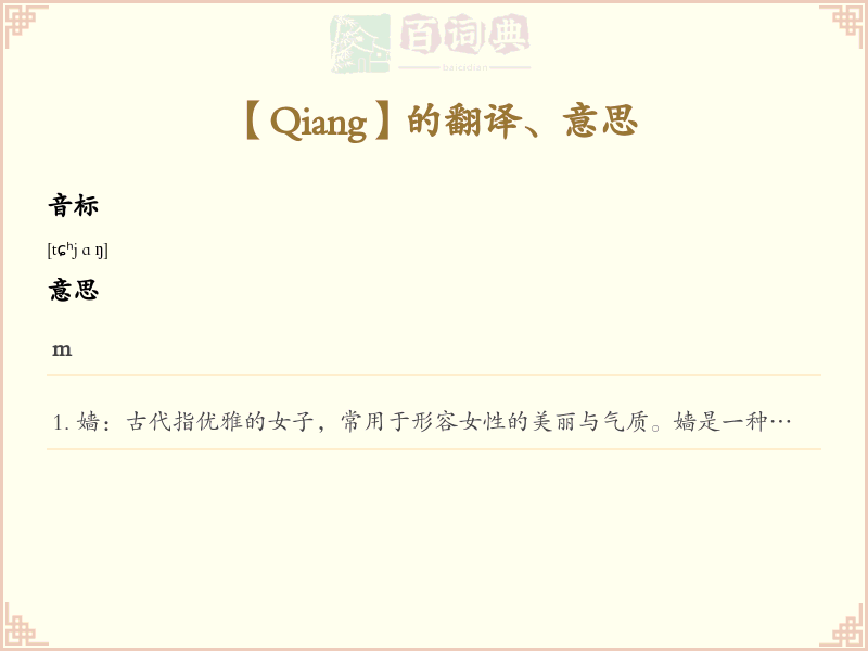 Qiang