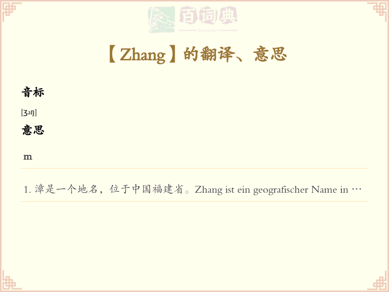 Zhang