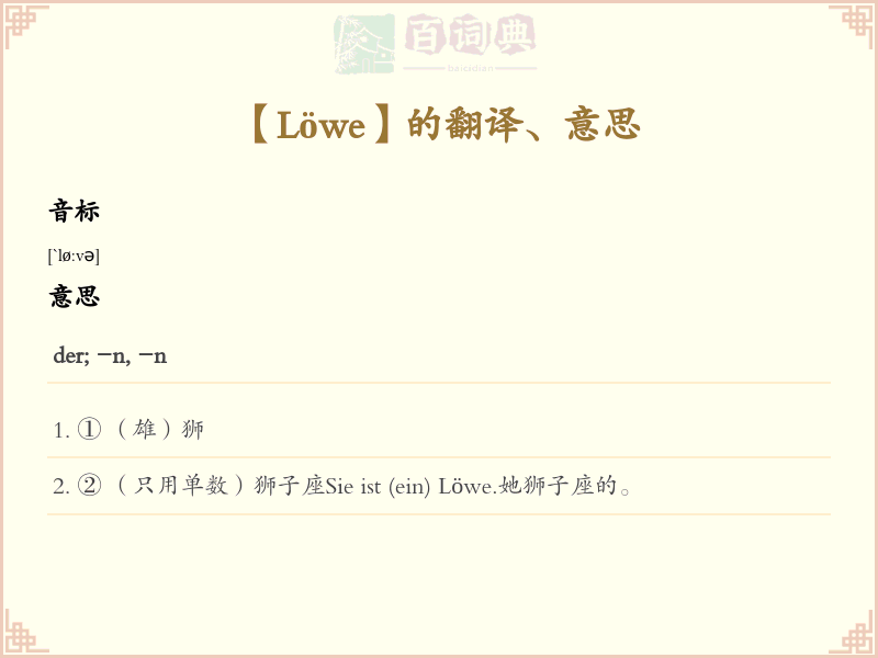 Löwe