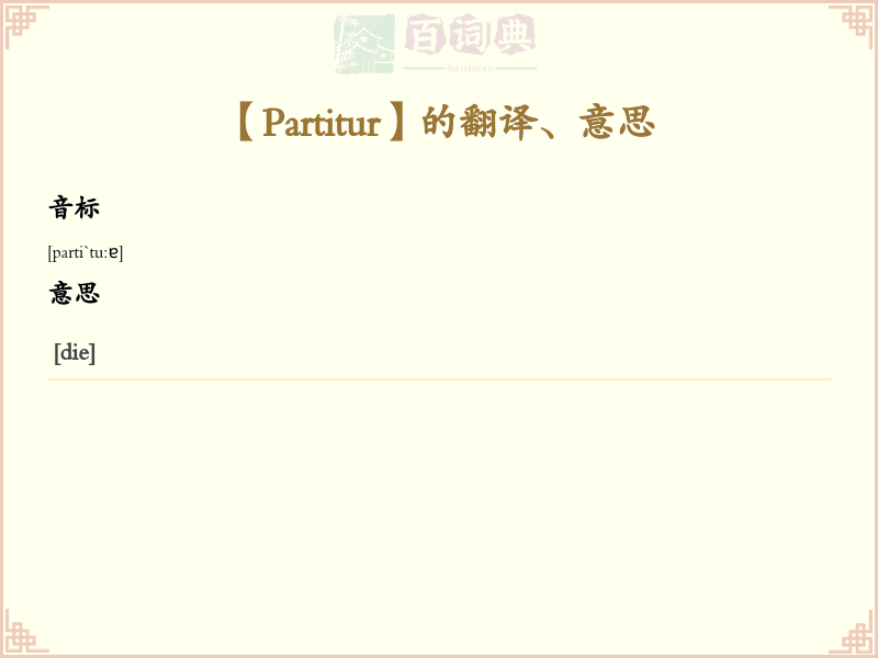Partitur