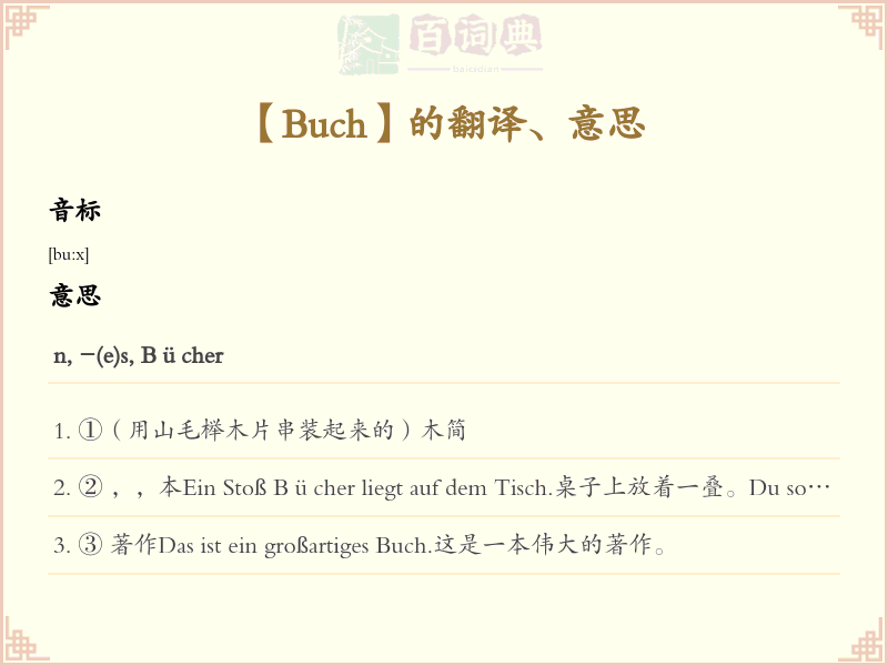 Buch