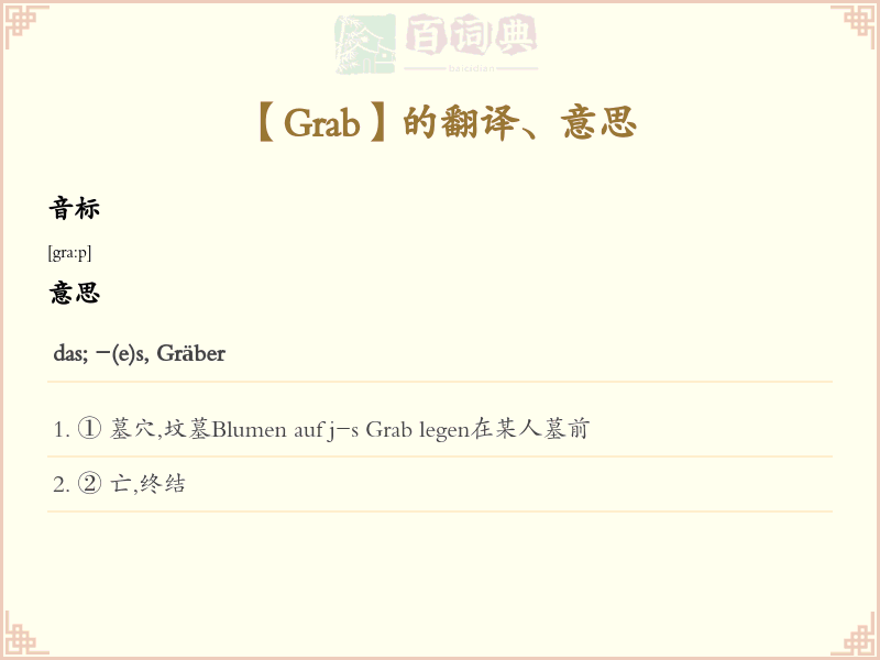 Grab