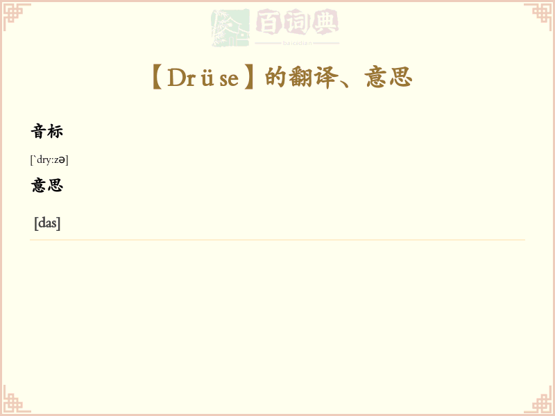 Drüse
