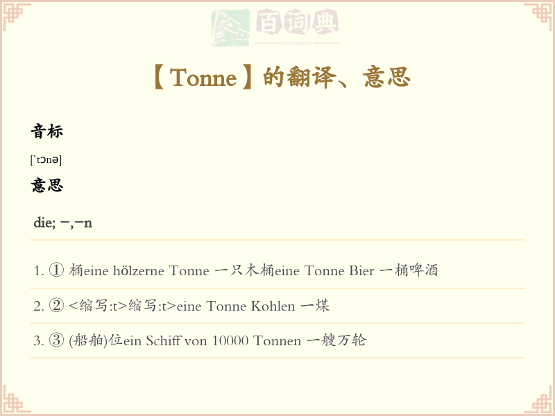 Tonne