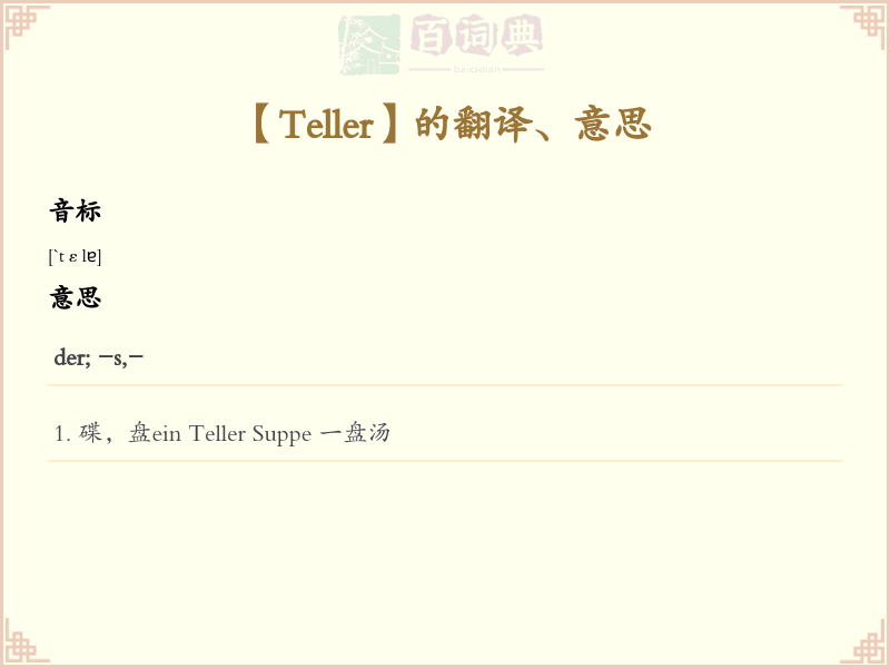 Teller