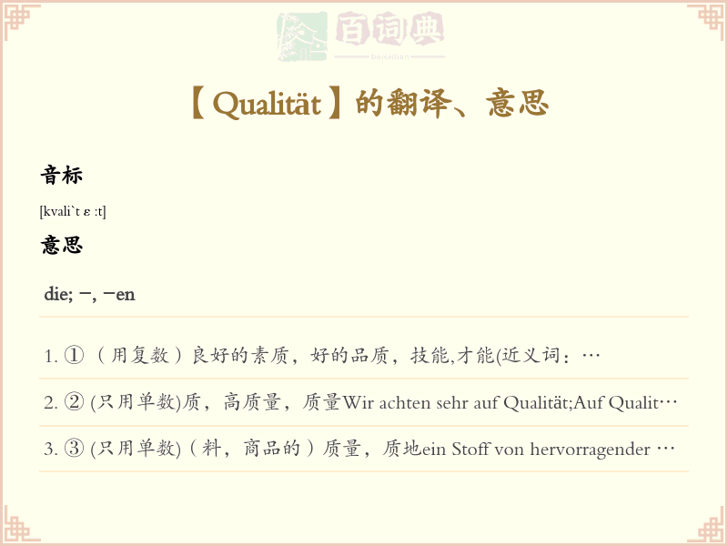 Qualität