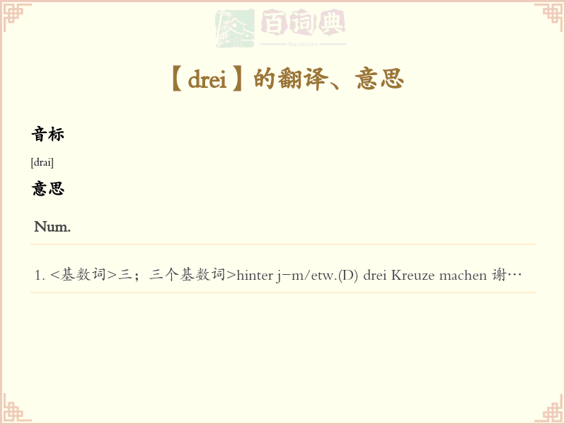 drei