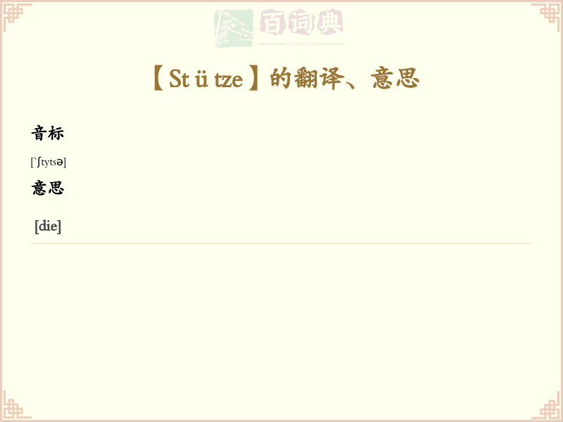 Stütze