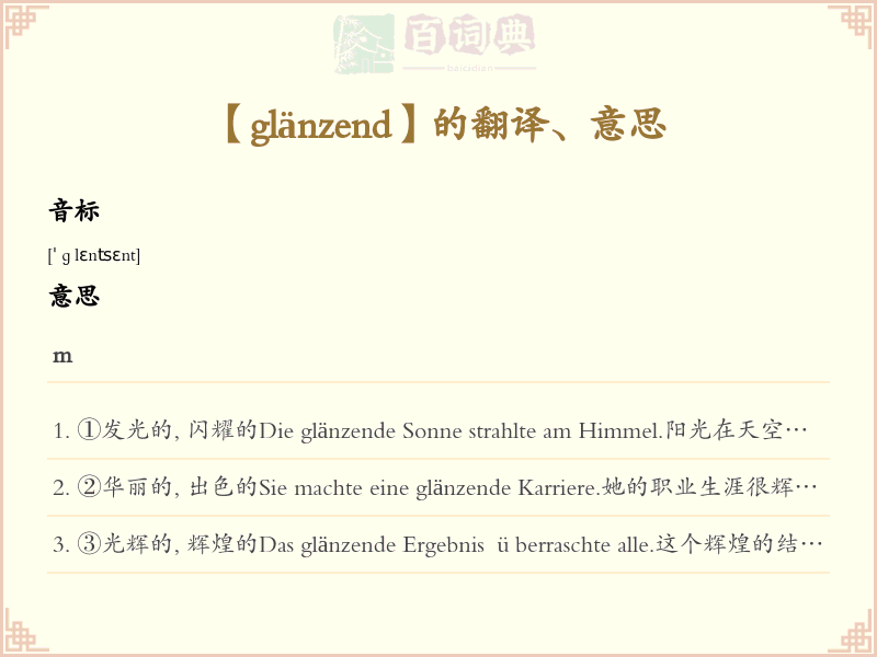glänzend