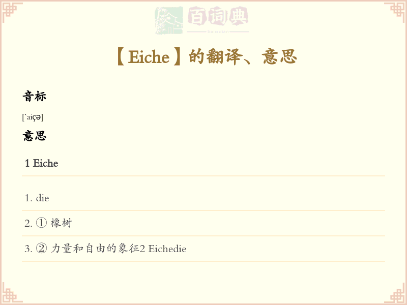 Eiche