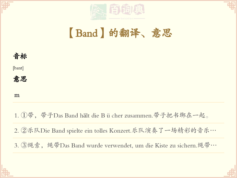 Band