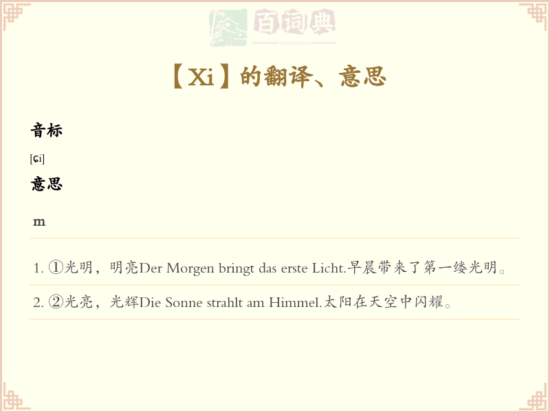 Xi