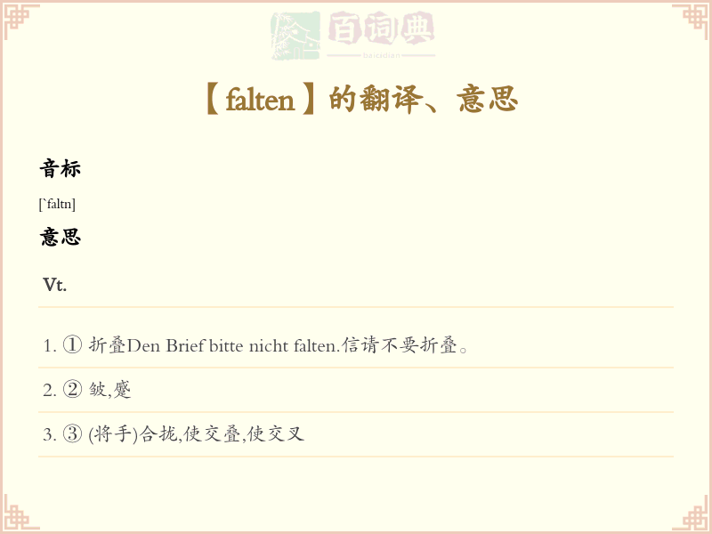 falten