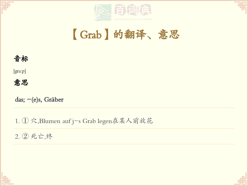 Grab