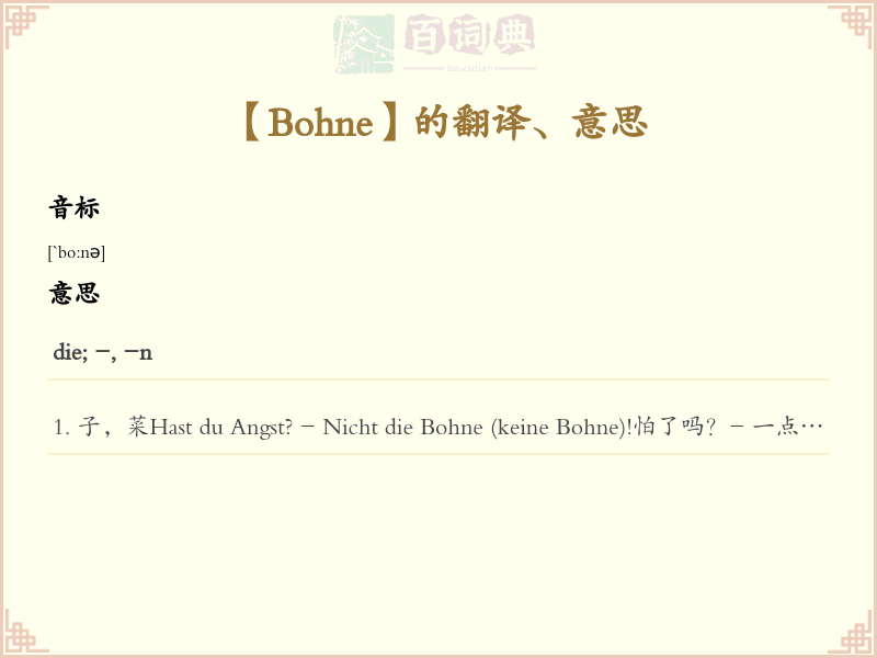 Bohne