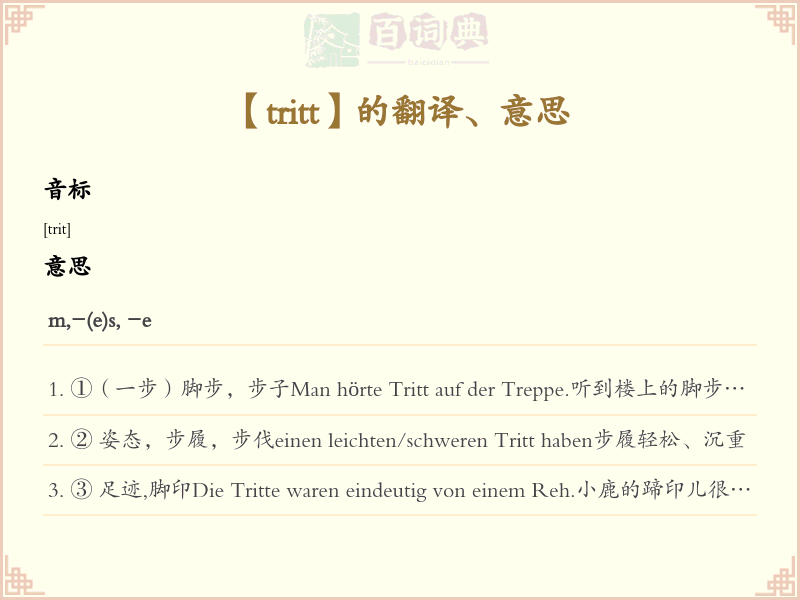 tritt
