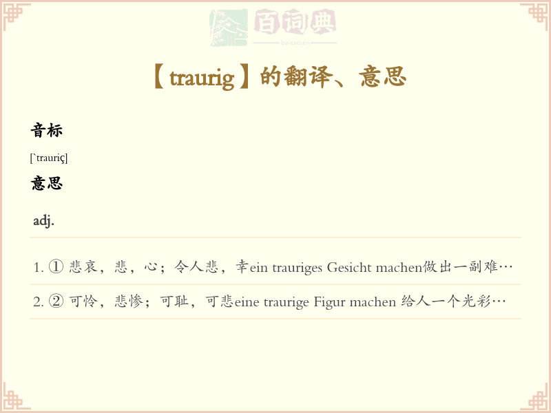 traurig