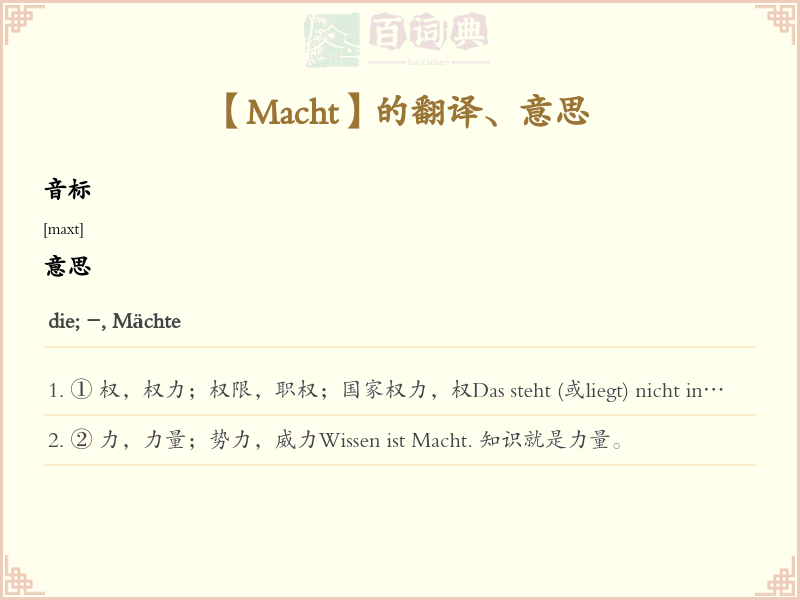 Macht