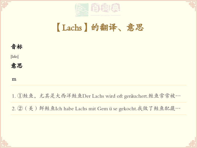 Lachs