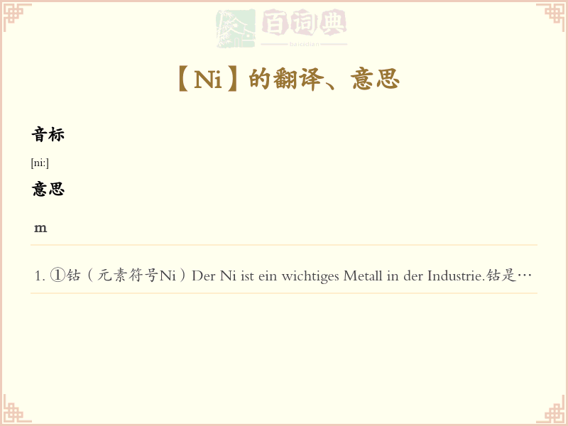 Ni