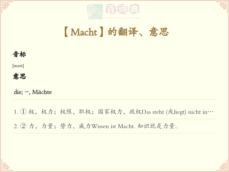 Macht
