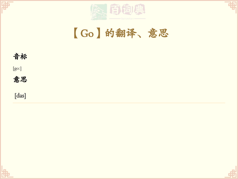 Go