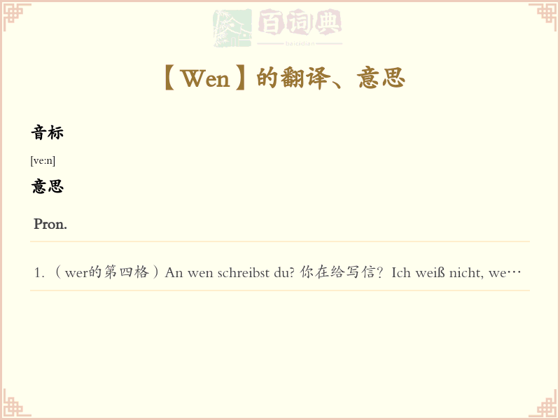 Wen