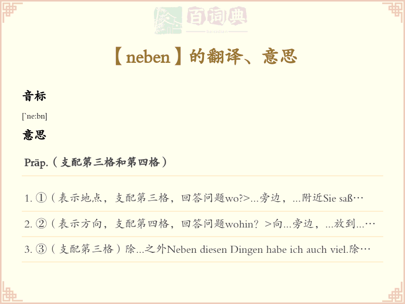 neben