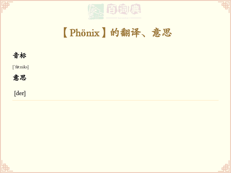 Phönix