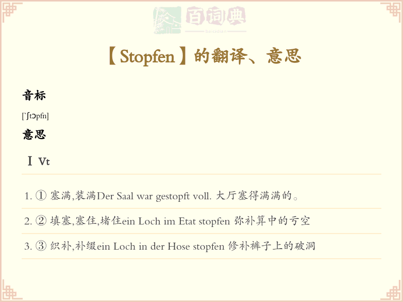 Stopfen