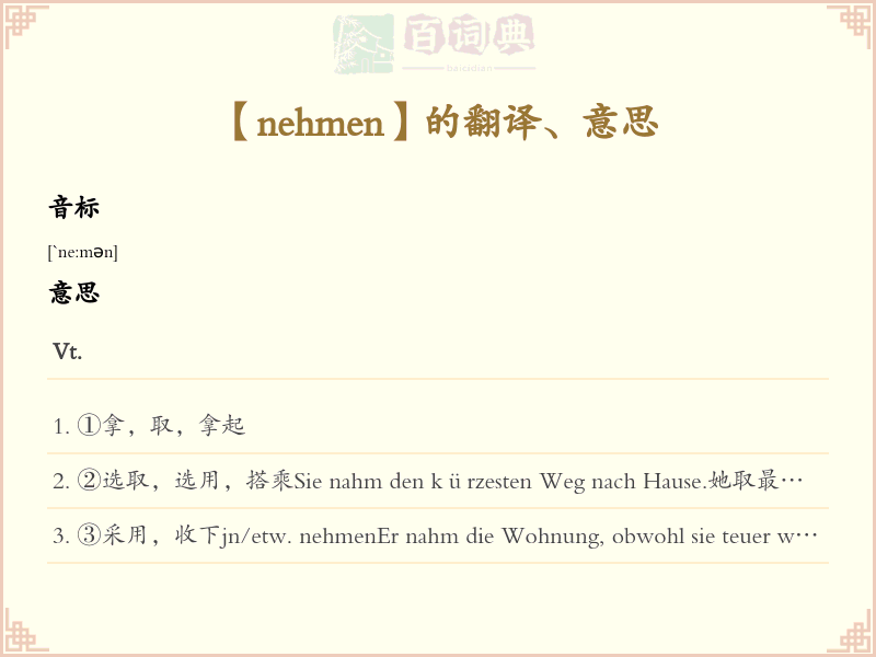nehmen