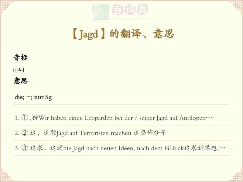 Jagd