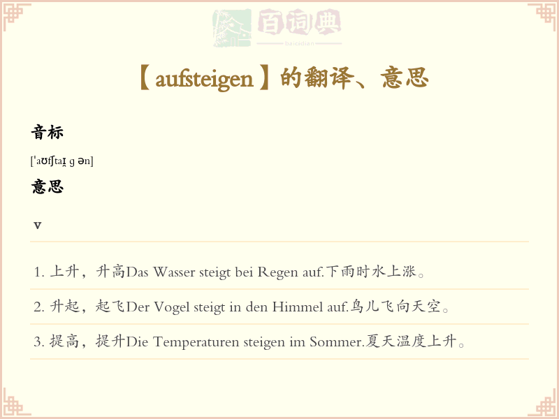 aufsteigen
