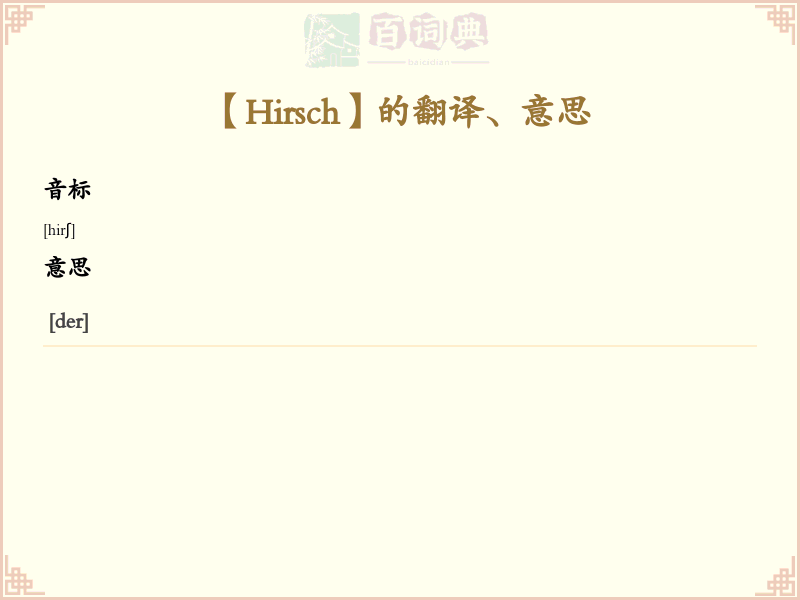 Hirsch
