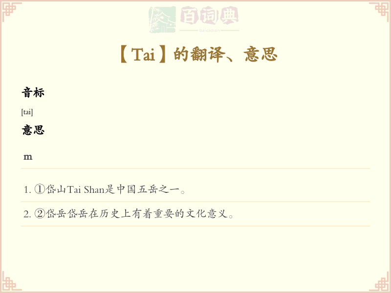 Tai