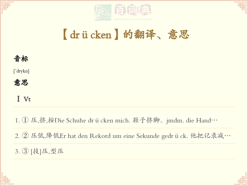 drücken