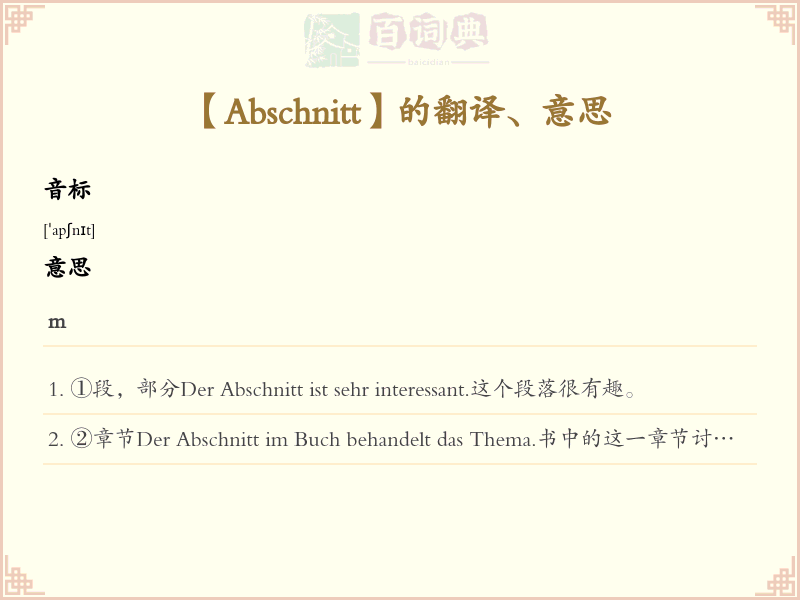 Abschnitt