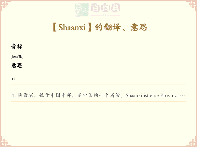 Shaanxi