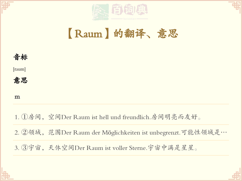 Raum