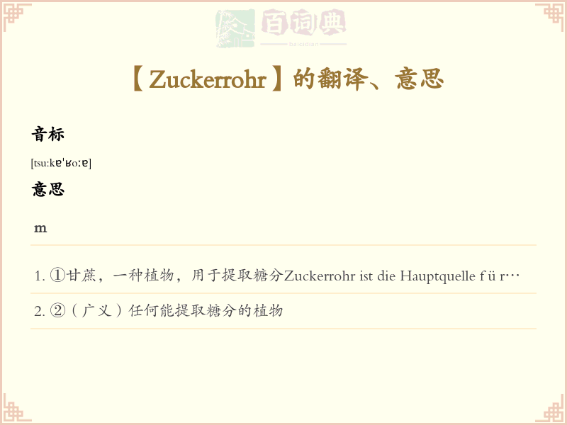 Zuckerrohr