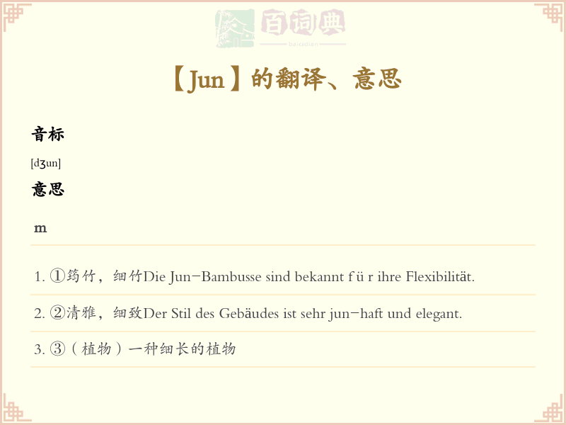 Jun