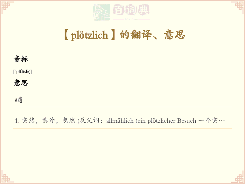 plötzlich