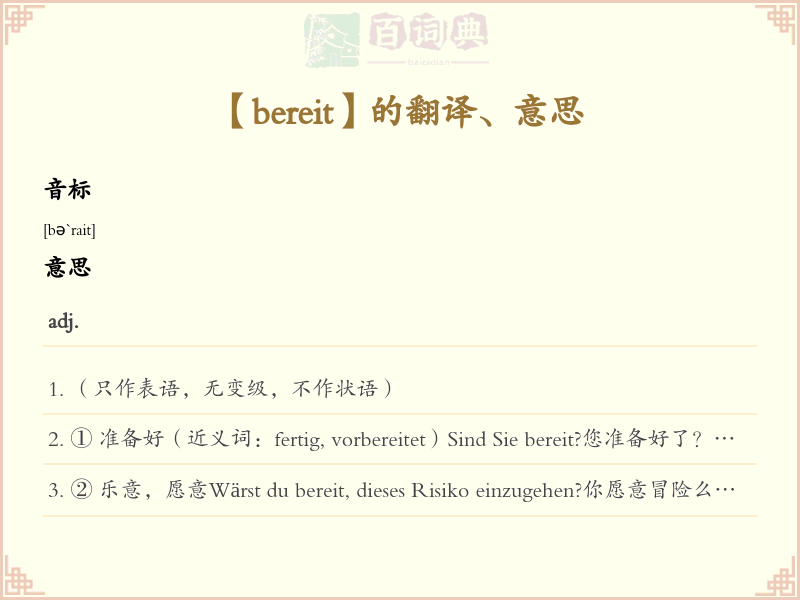 bereit